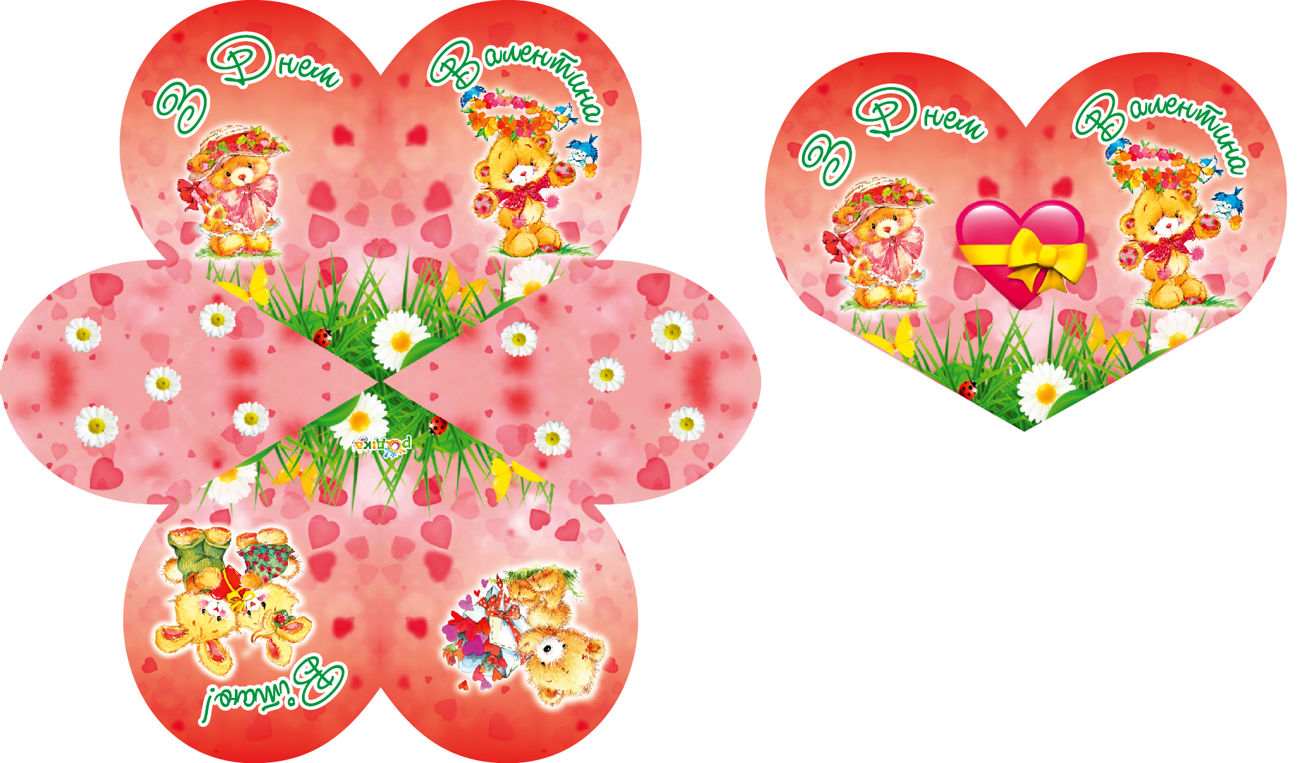 Валентинка ВН-03