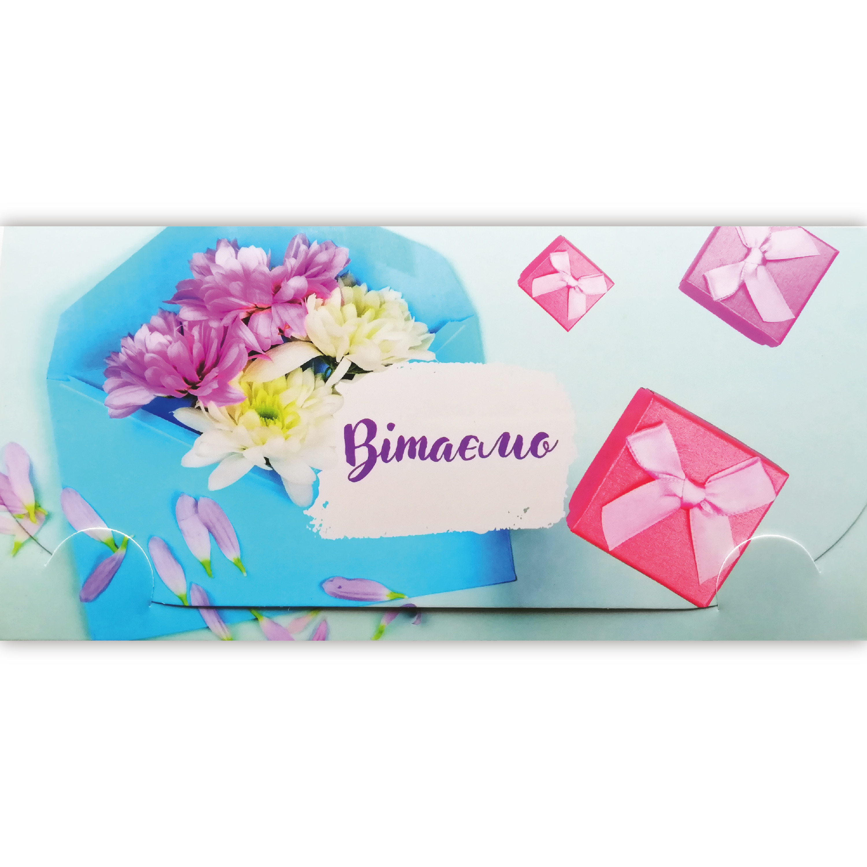 Конверт ЛВ 01-652