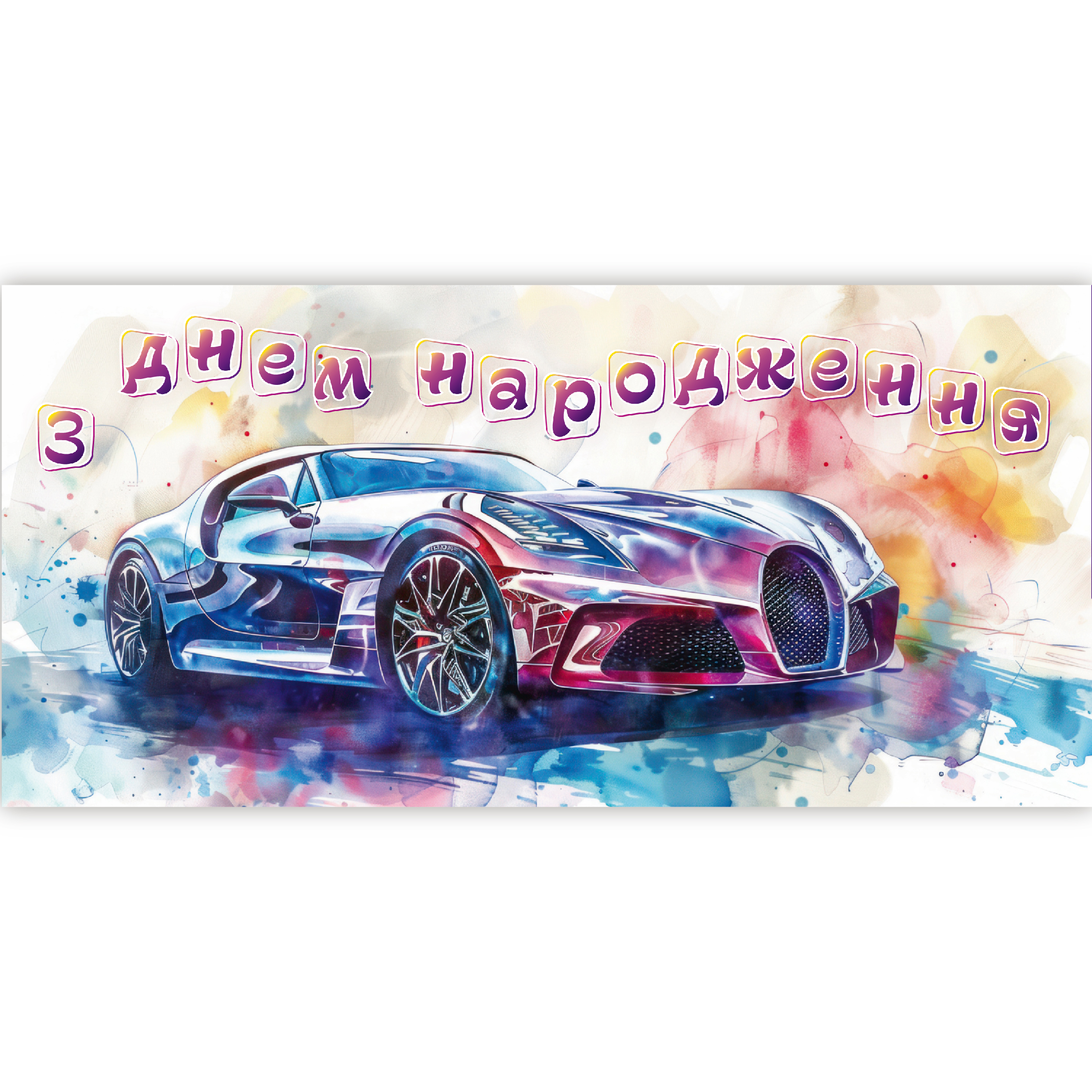 Конверт ЛВ 01-669