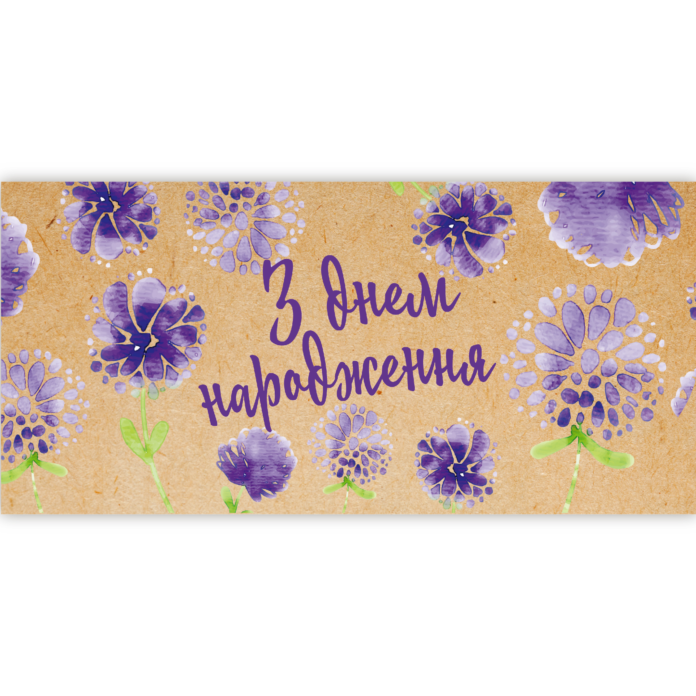 Конверт ЛВ 01-673