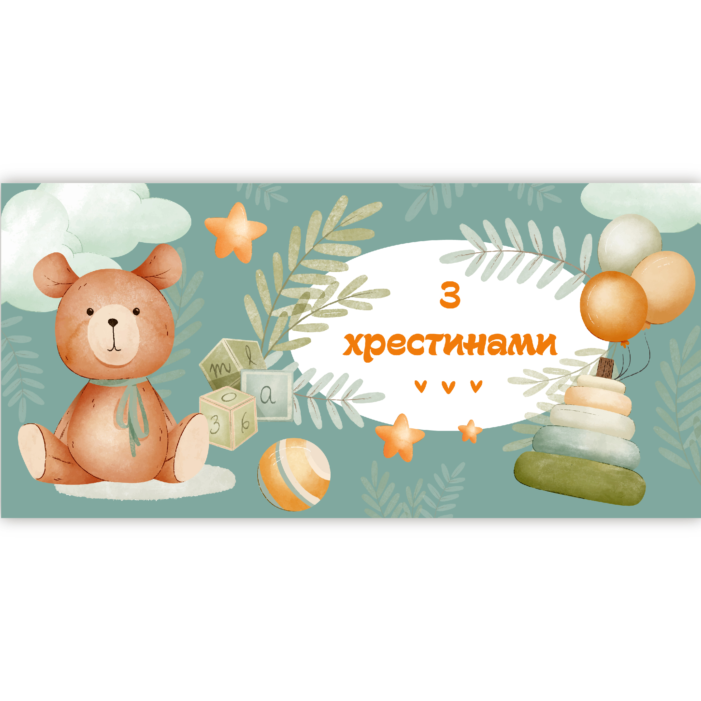 Конверт ЛВ 01-675